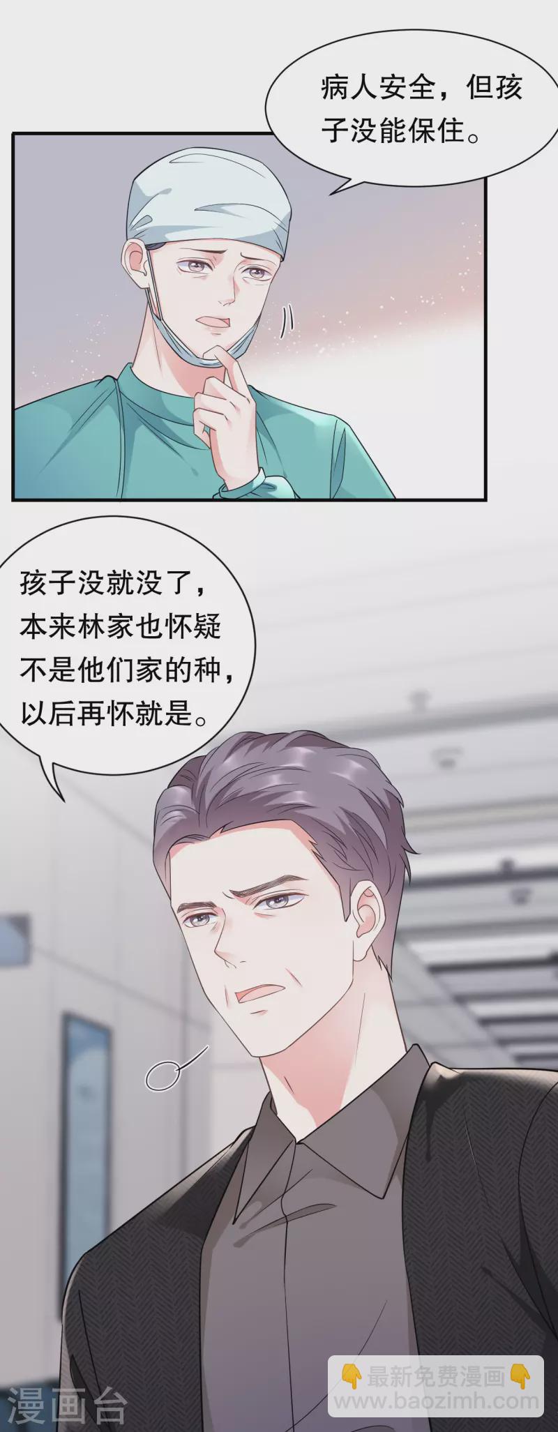 第15话 我的女人-第16话