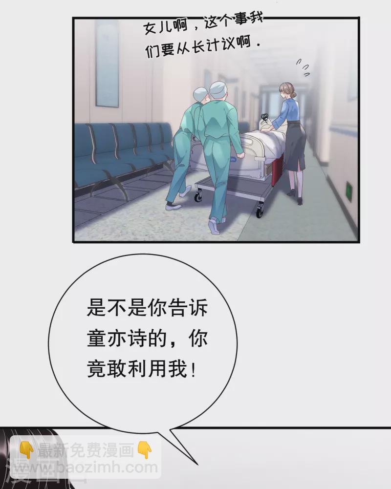 第15话 我的女人-第16话