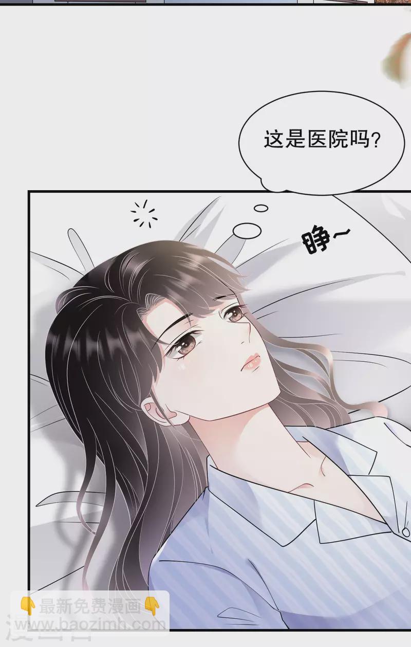 大小姐能有什麼壞心眼呢 - 第150話 發現真相 - 3