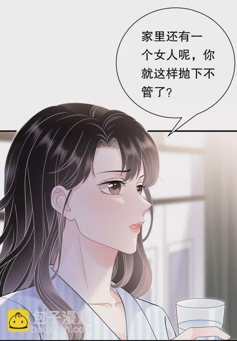 大小姐能有什麼壞心眼呢 - 第150話 發現真相 - 6