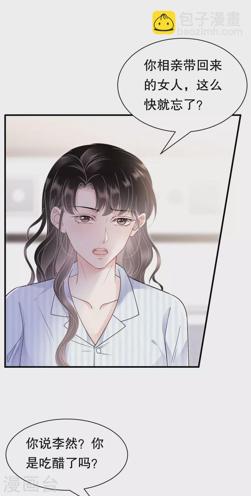 第150话 发现真相-第152话