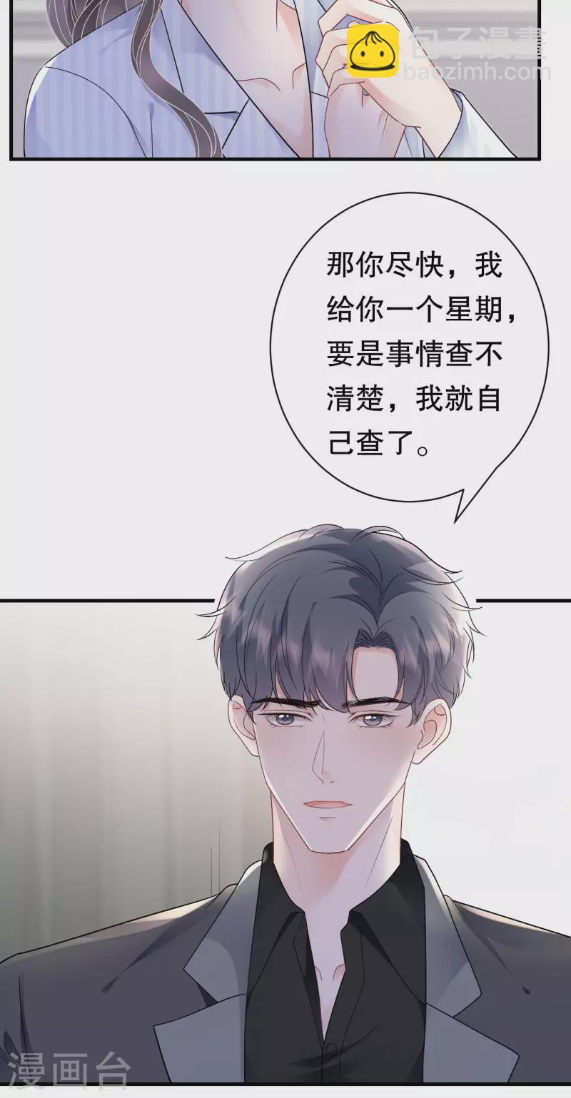 第150话 发现真相-第152话