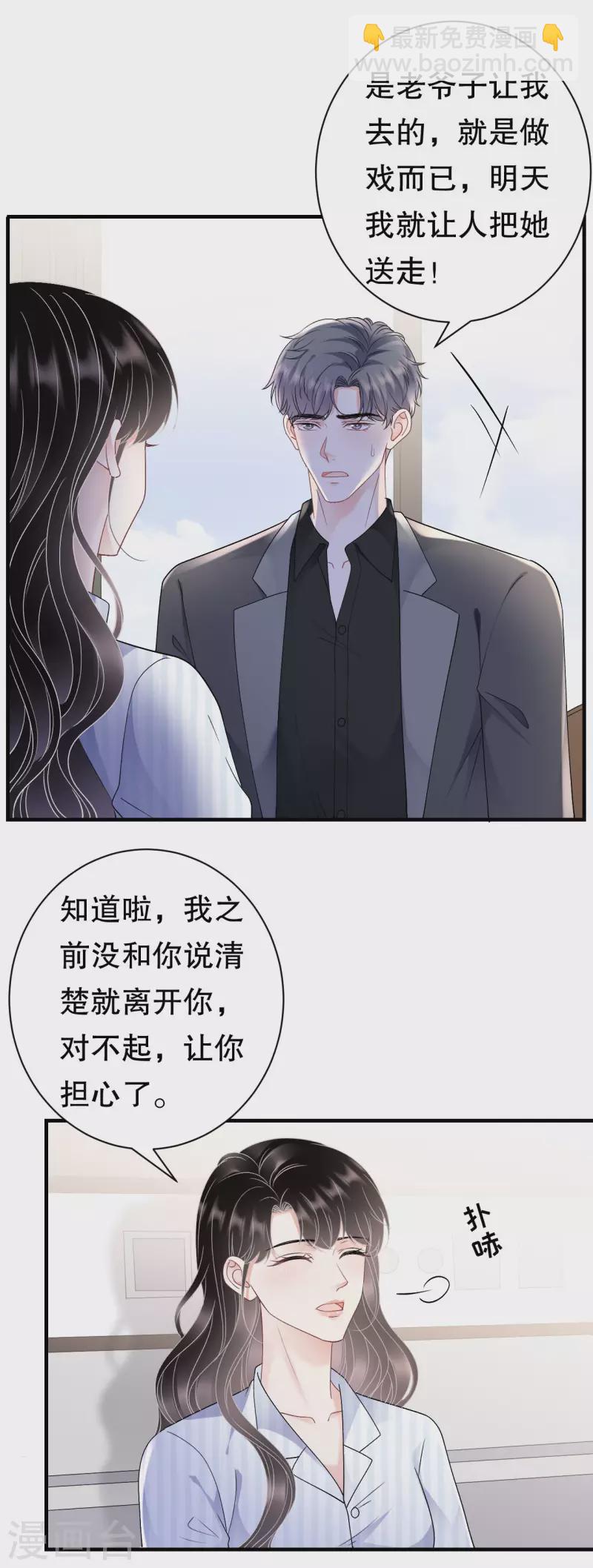 大小姐能有什麼壞心眼呢 - 第150話 發現真相 - 2