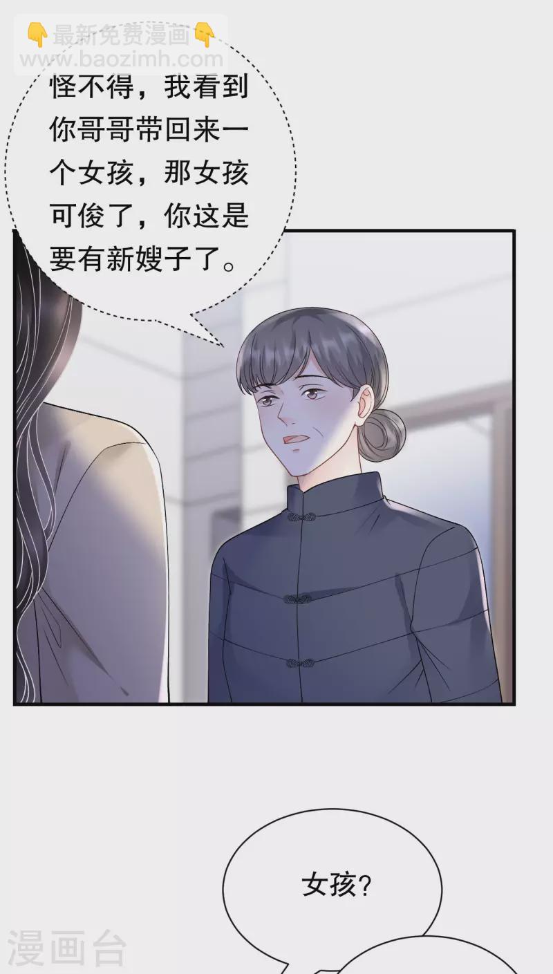 第150话 发现真相-第152话