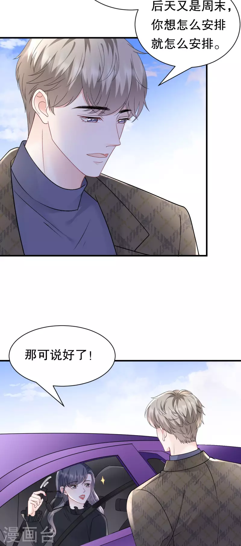 第150话 发现真相-第152话