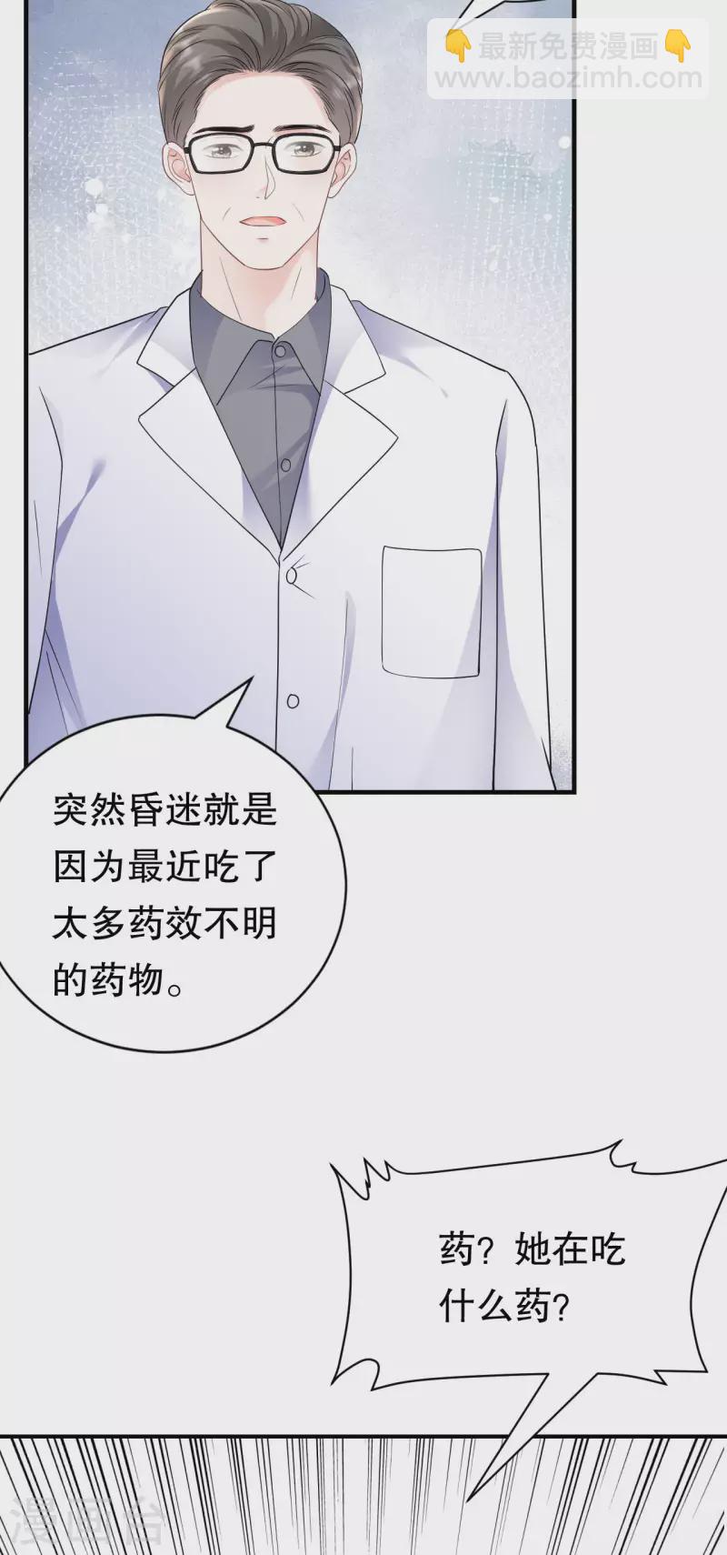 第150话 发现真相-第152话