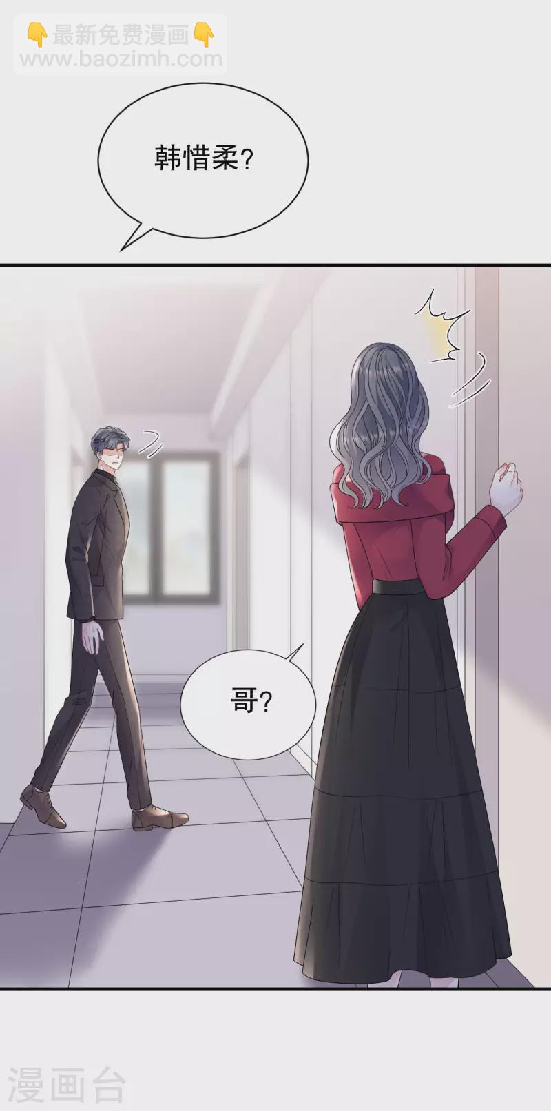 第152话 不过是玩玩-第154话