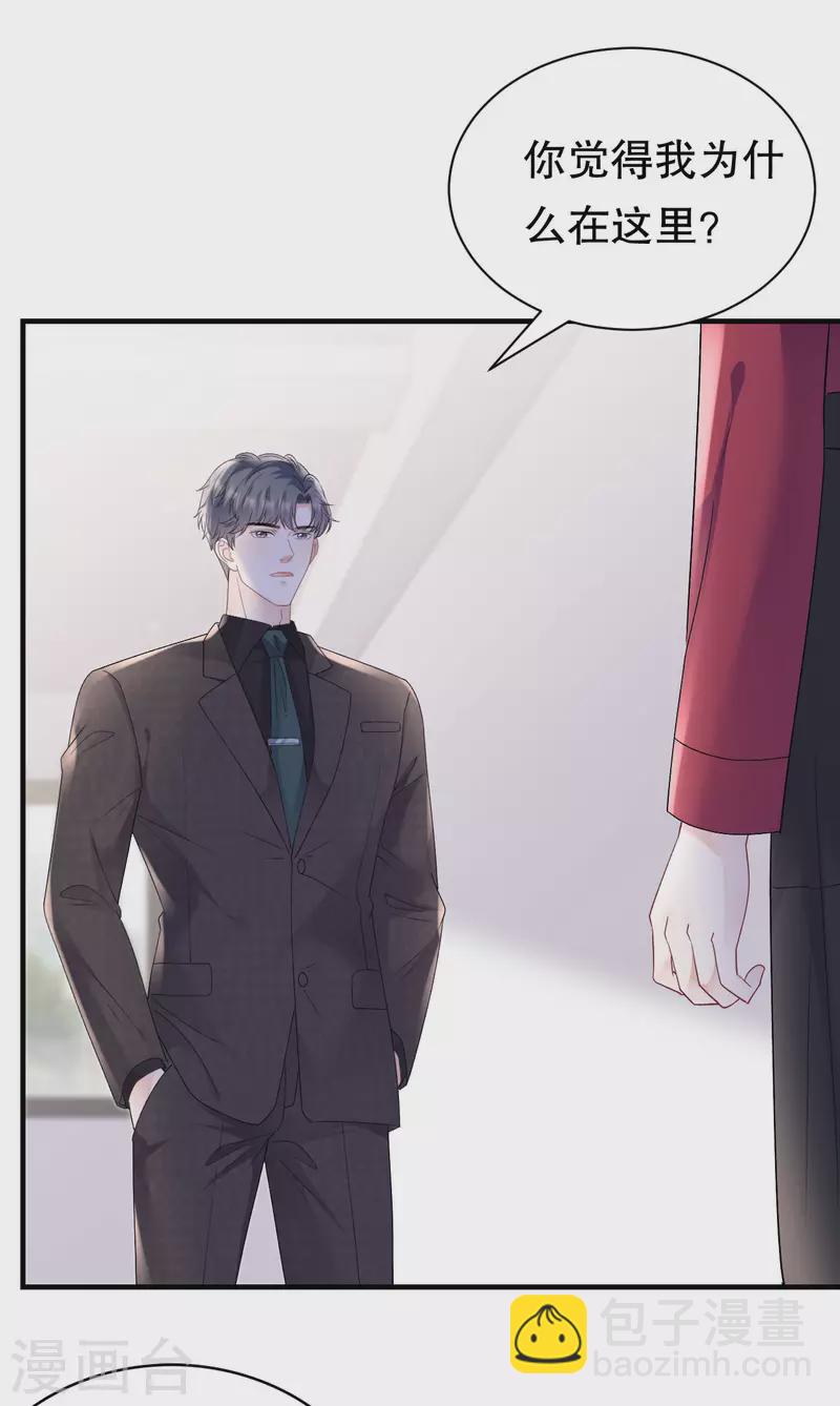 第152话 不过是玩玩-第154话