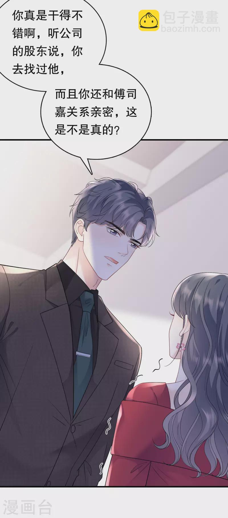 第152话 不过是玩玩-第154话