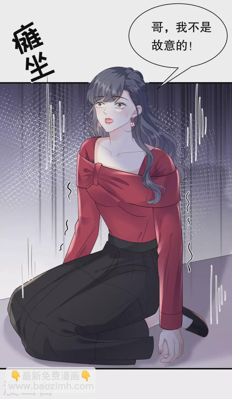 第152话 不过是玩玩-第154话