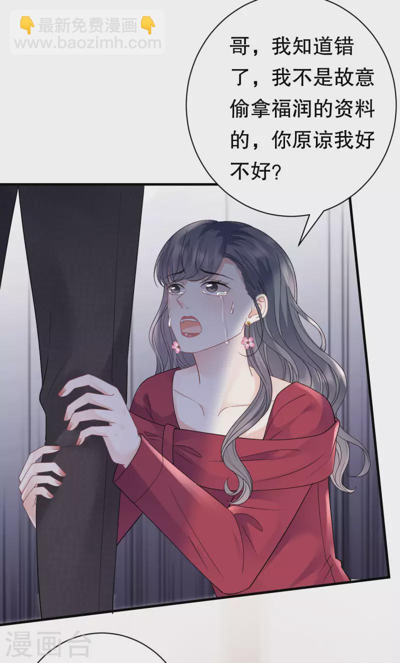 第152话 不过是玩玩-第154话