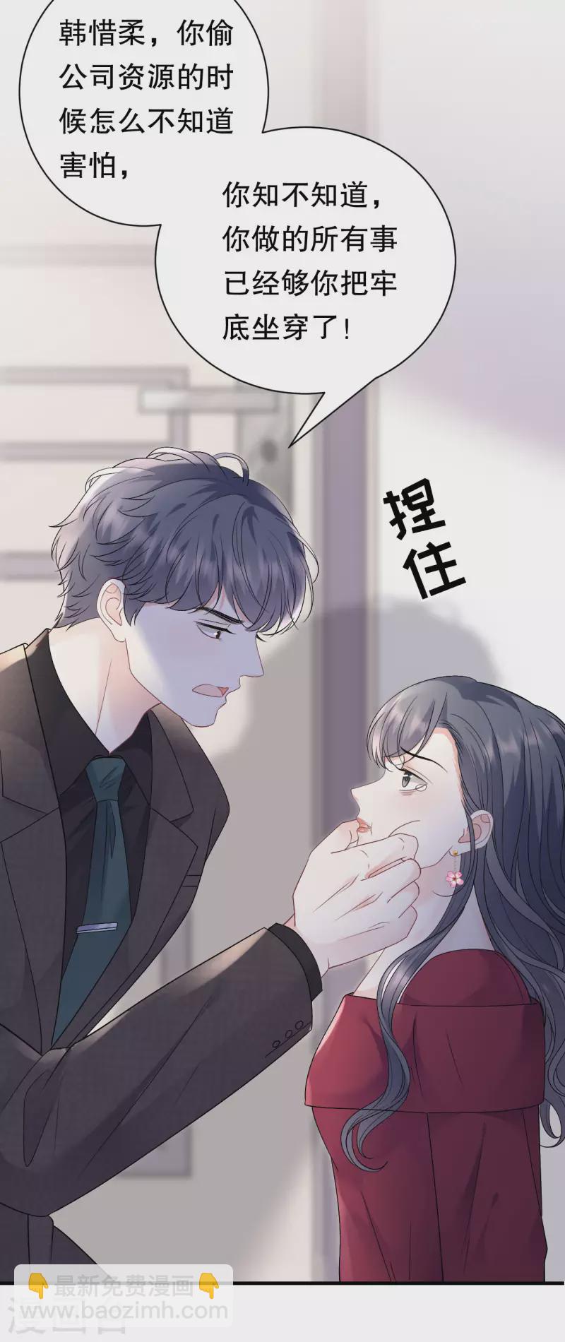 第152话 不过是玩玩-第154话