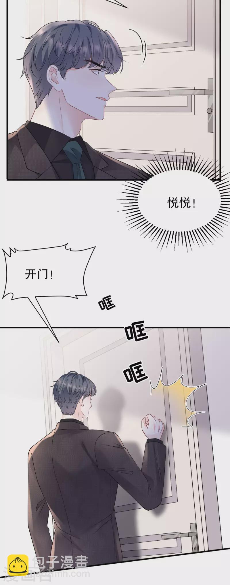 第152话 不过是玩玩-第154话