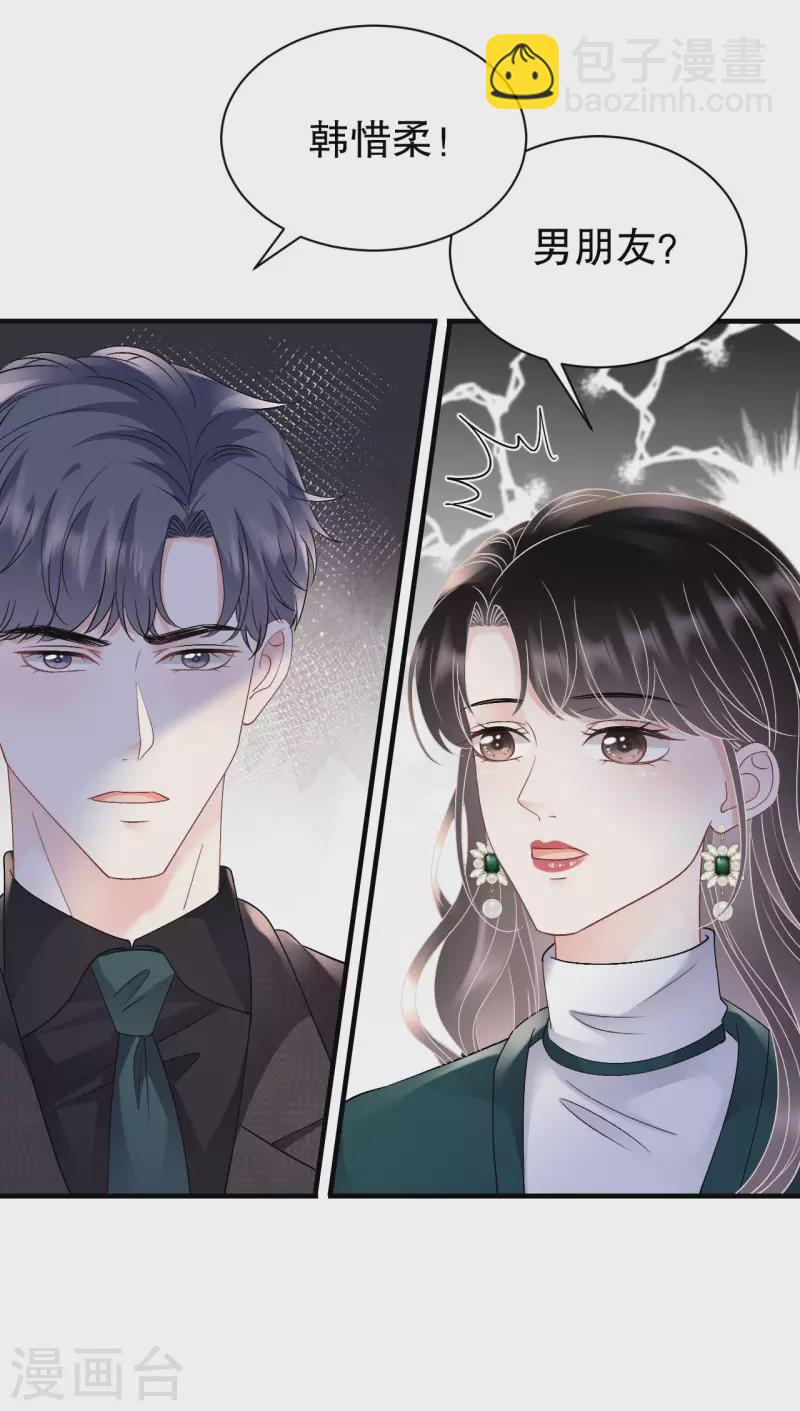 第152话 不过是玩玩-第154话