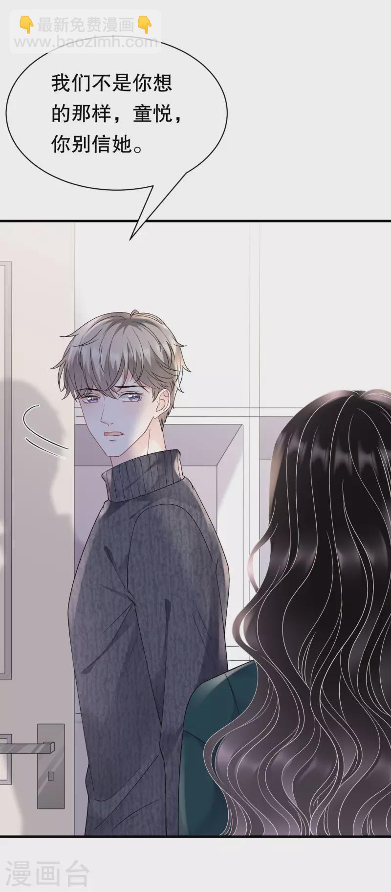 第152话 不过是玩玩-第154话