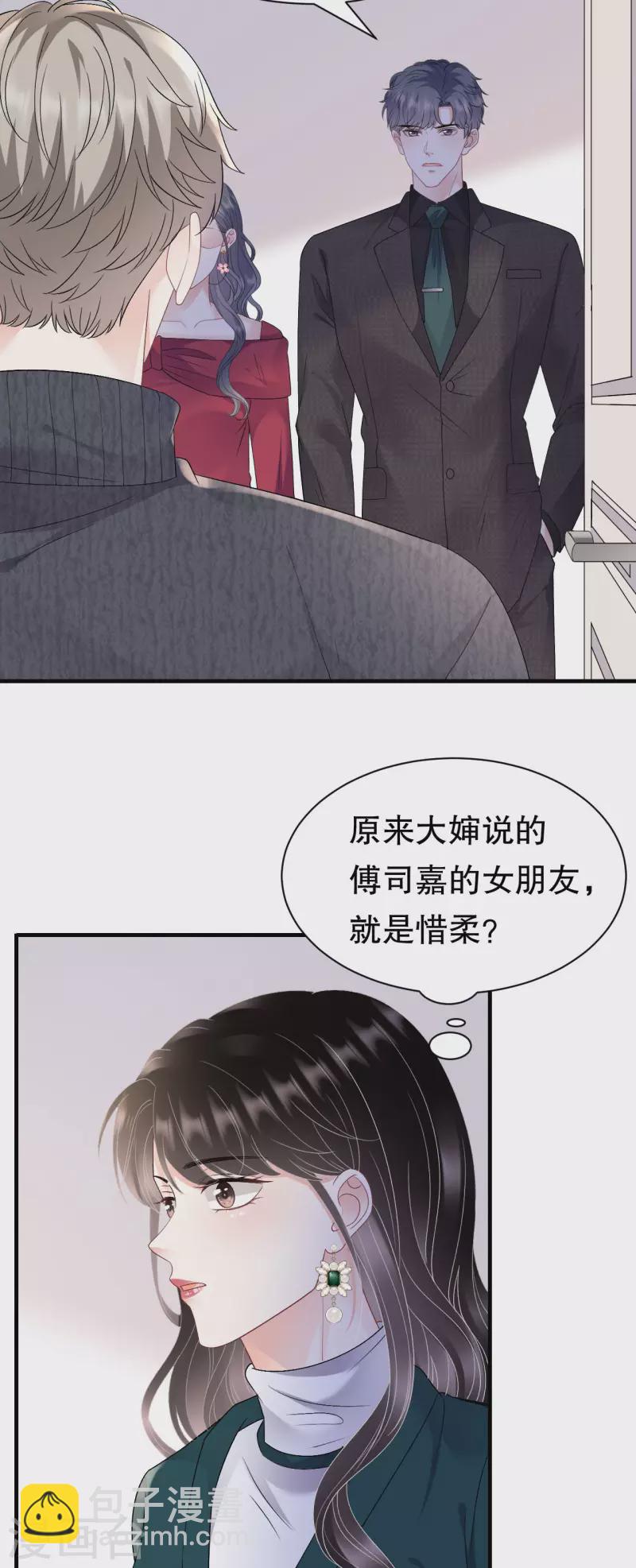 第152话 不过是玩玩-第154话