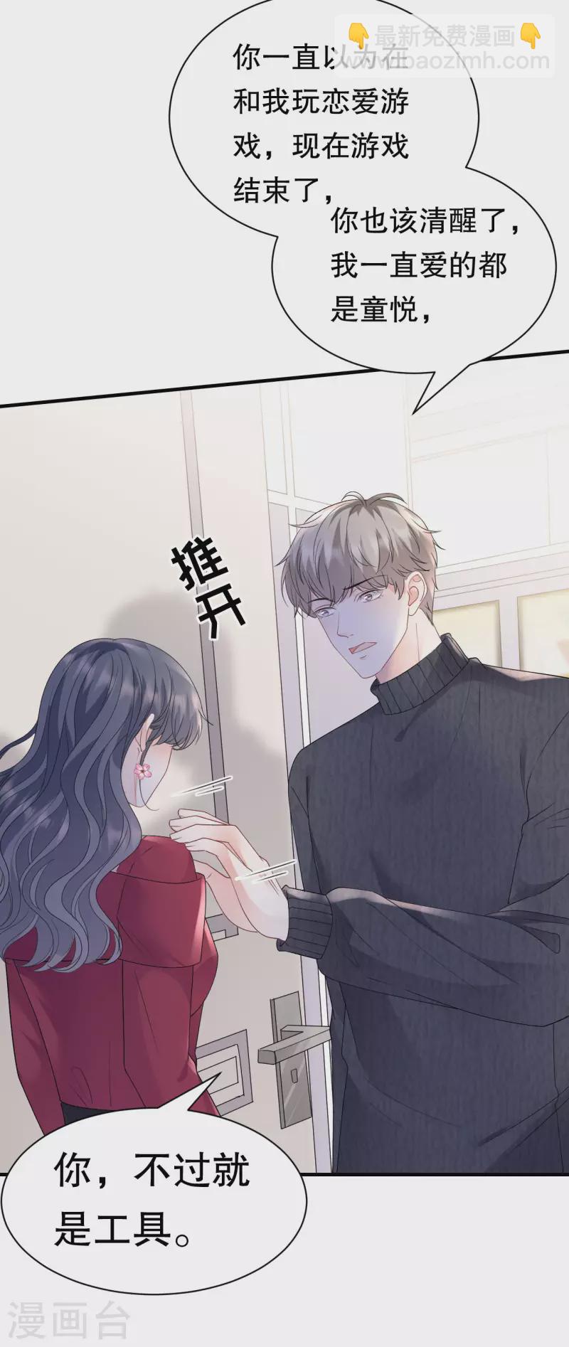 第152话 不过是玩玩-第154话