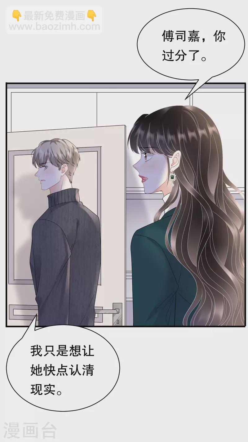 第152话 不过是玩玩-第154话