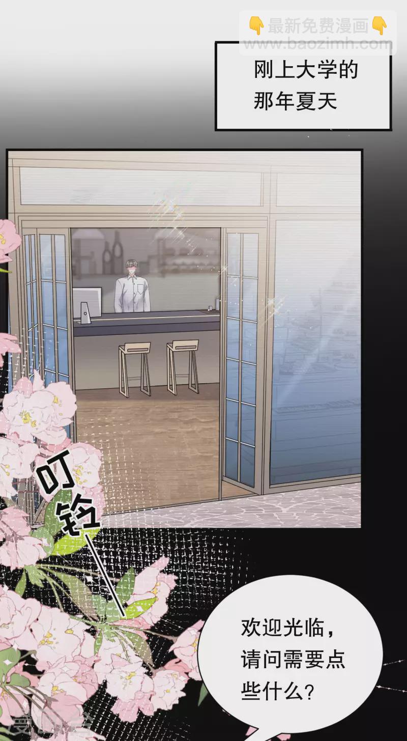 第152话 不过是玩玩-第154话