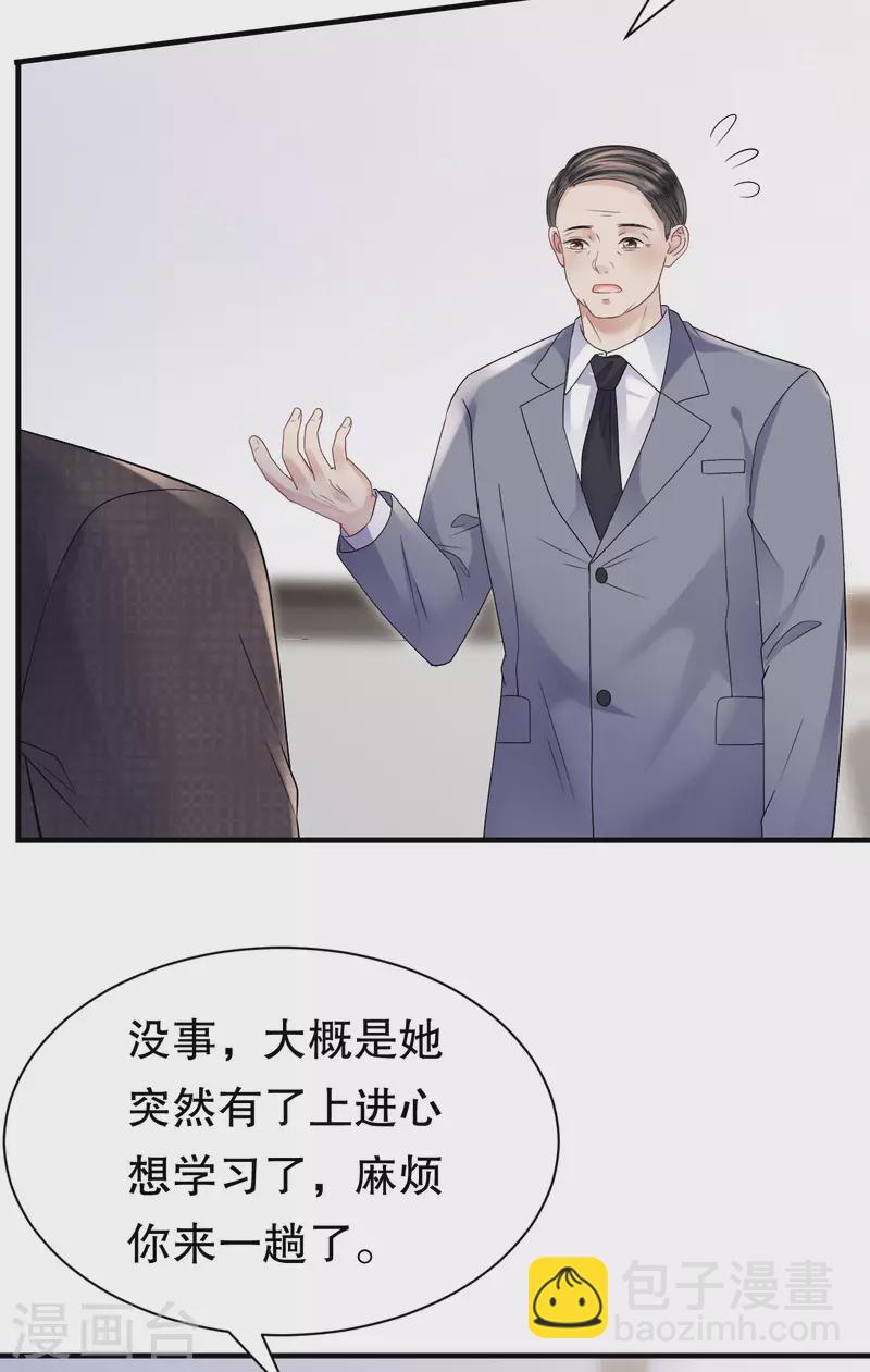 第152话 不过是玩玩-第154话