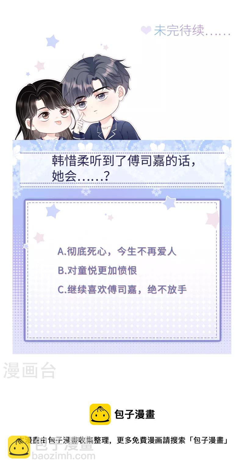 第152话 不过是玩玩-第154话