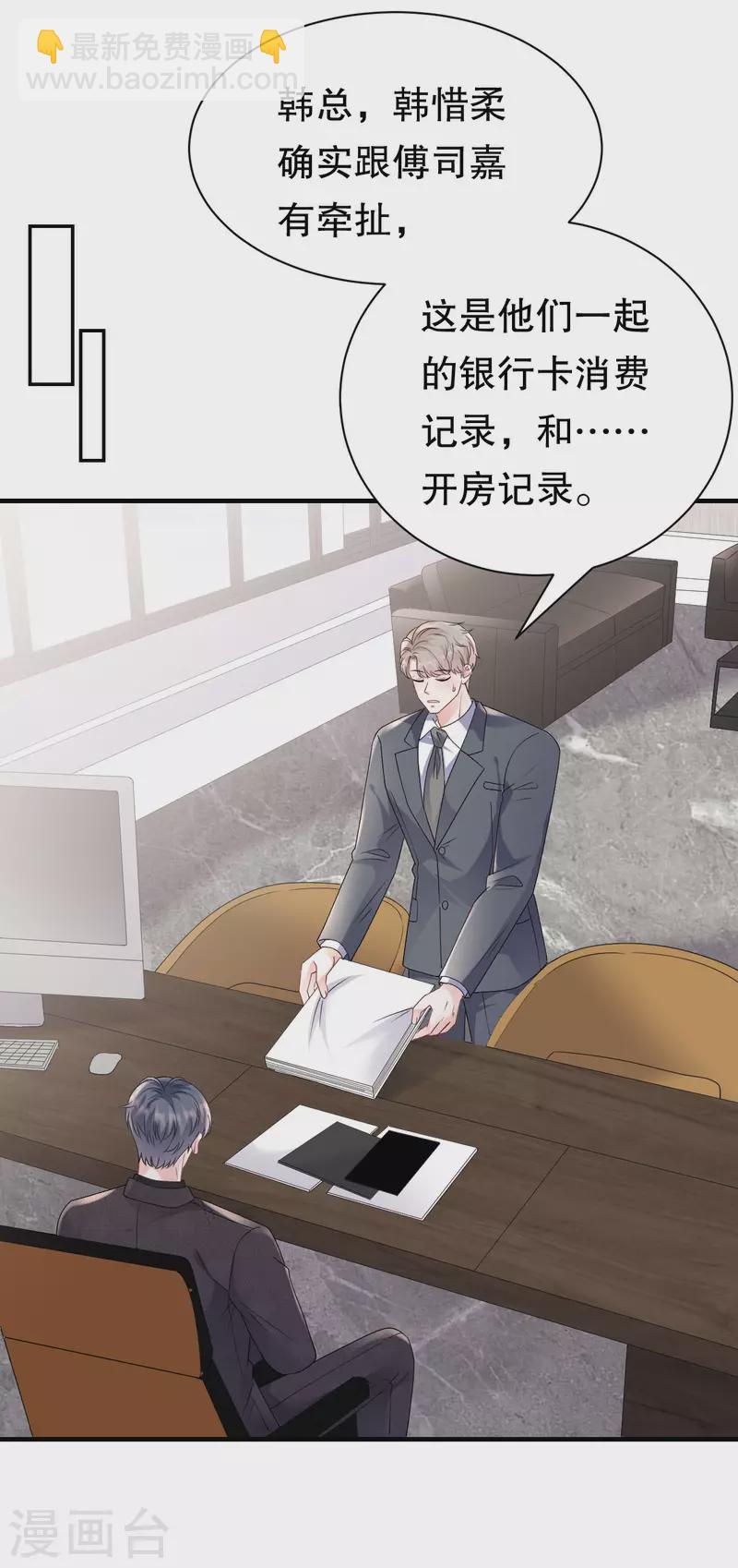 第152话 不过是玩玩-第154话