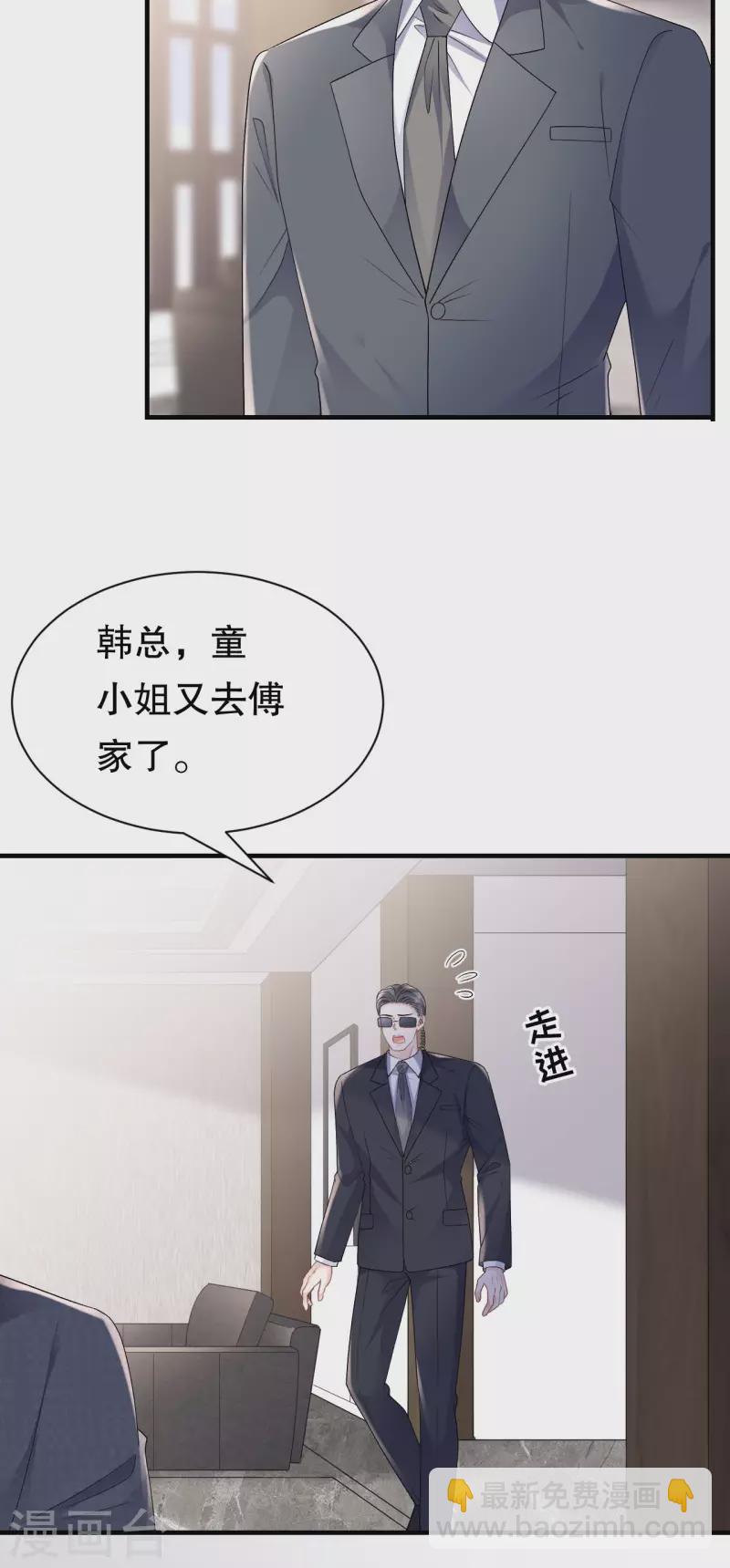 第152话 不过是玩玩-第154话