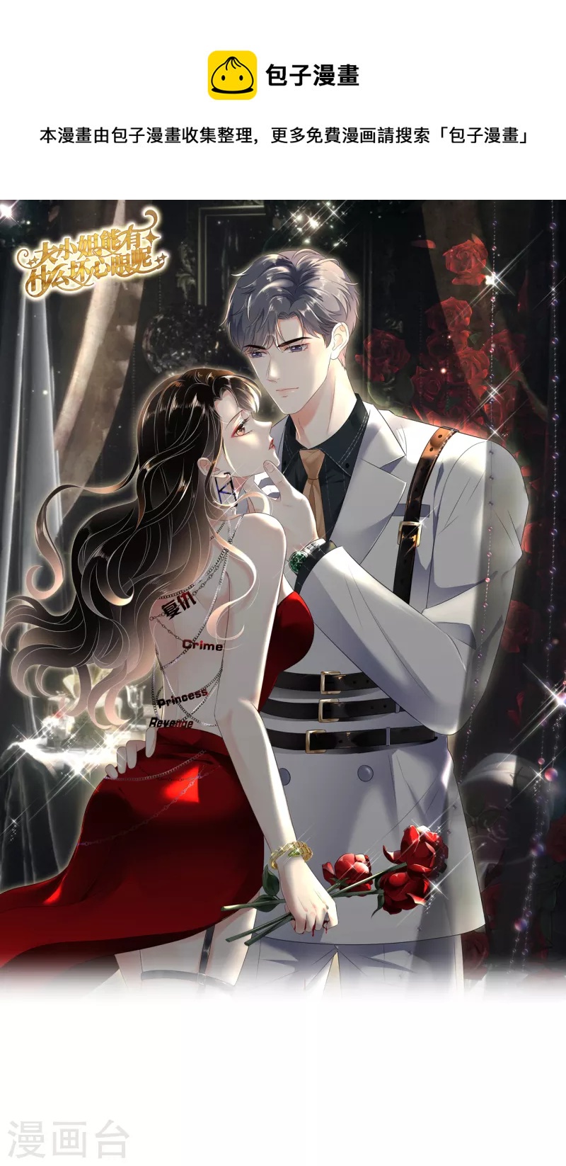 第154话 把孩子打掉-第156话