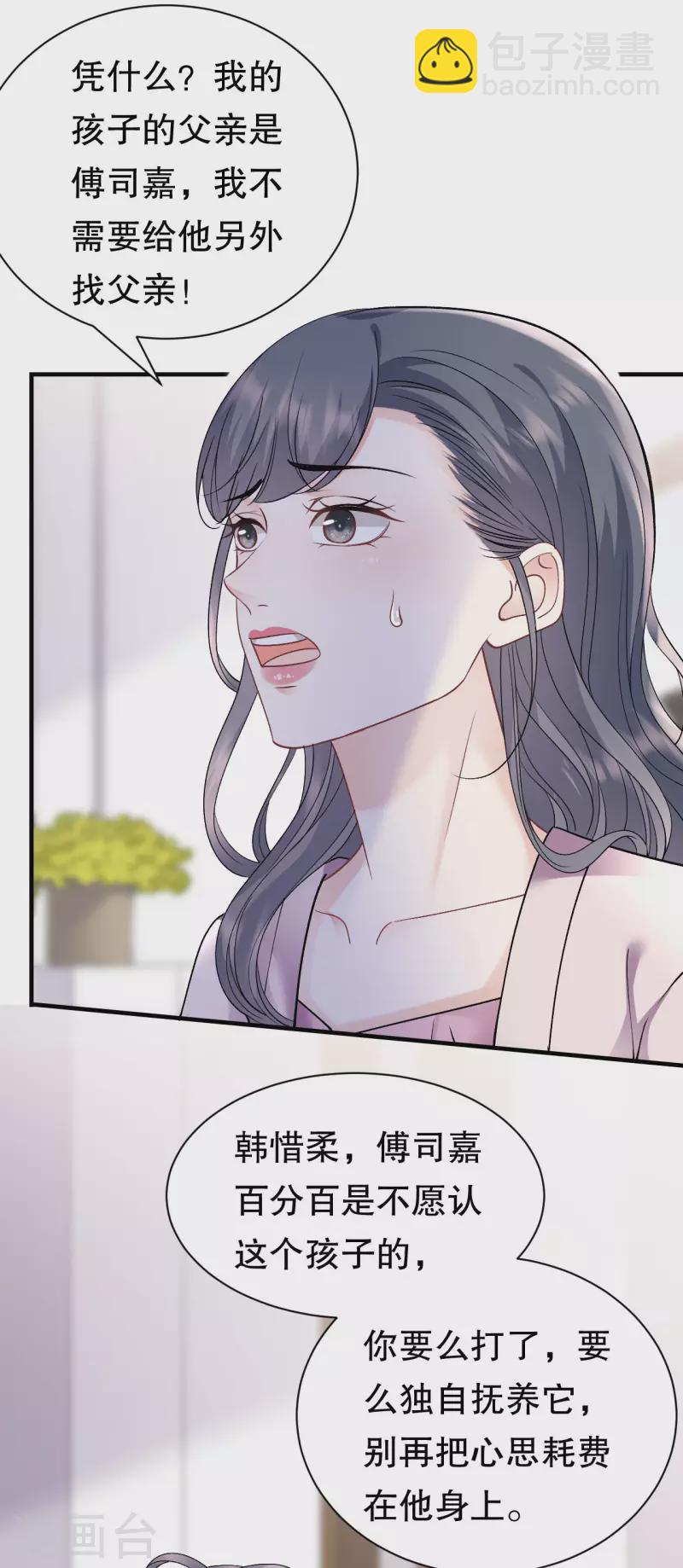 第154话 把孩子打掉-第156话