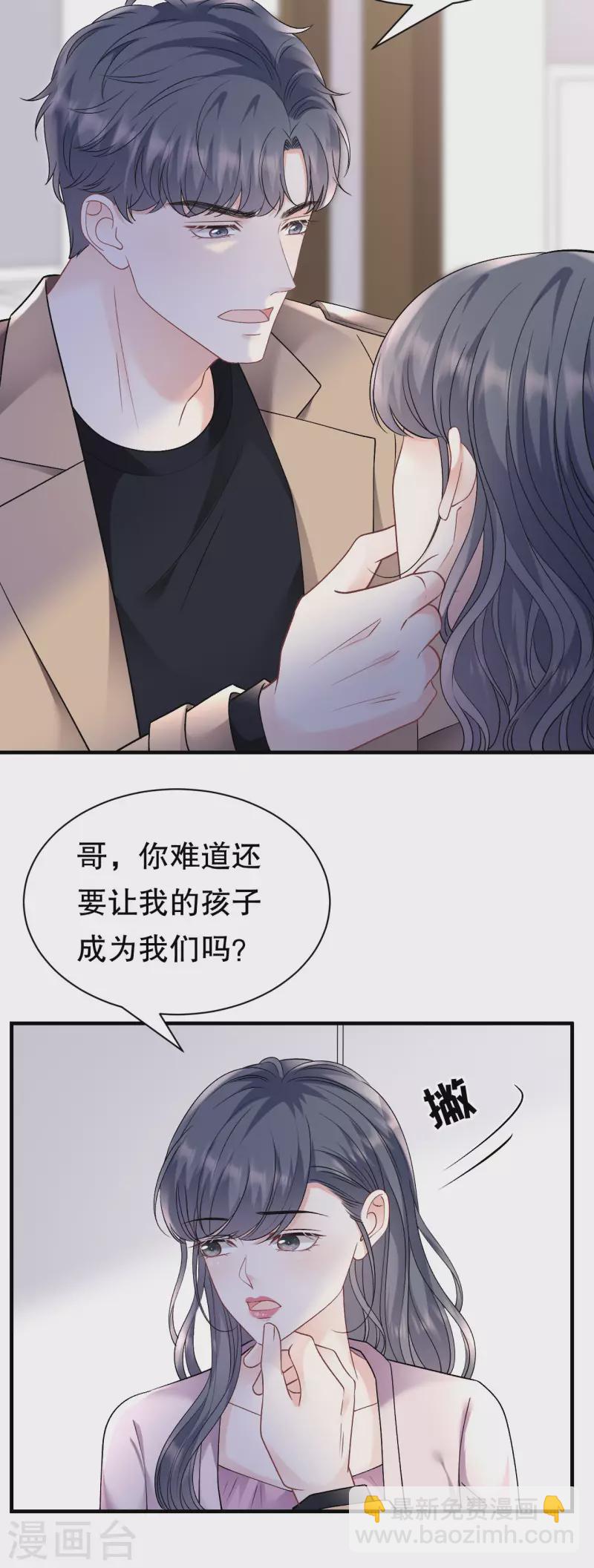 第154话 把孩子打掉-第156话