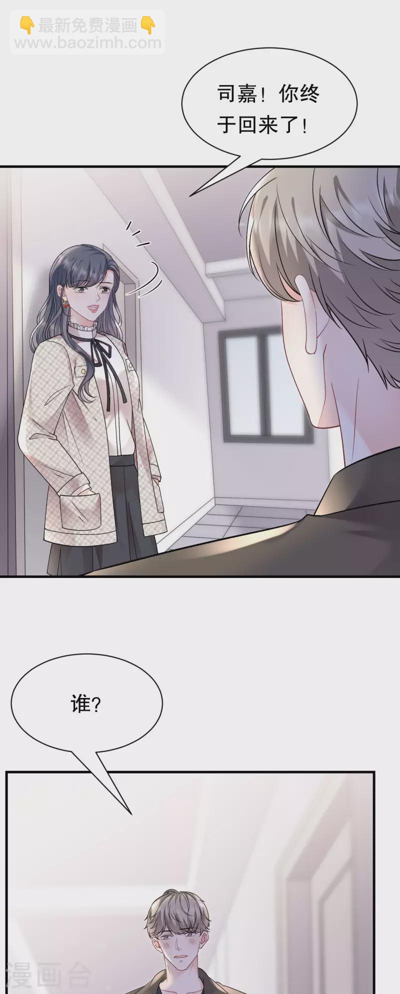 第154话 把孩子打掉-第156话