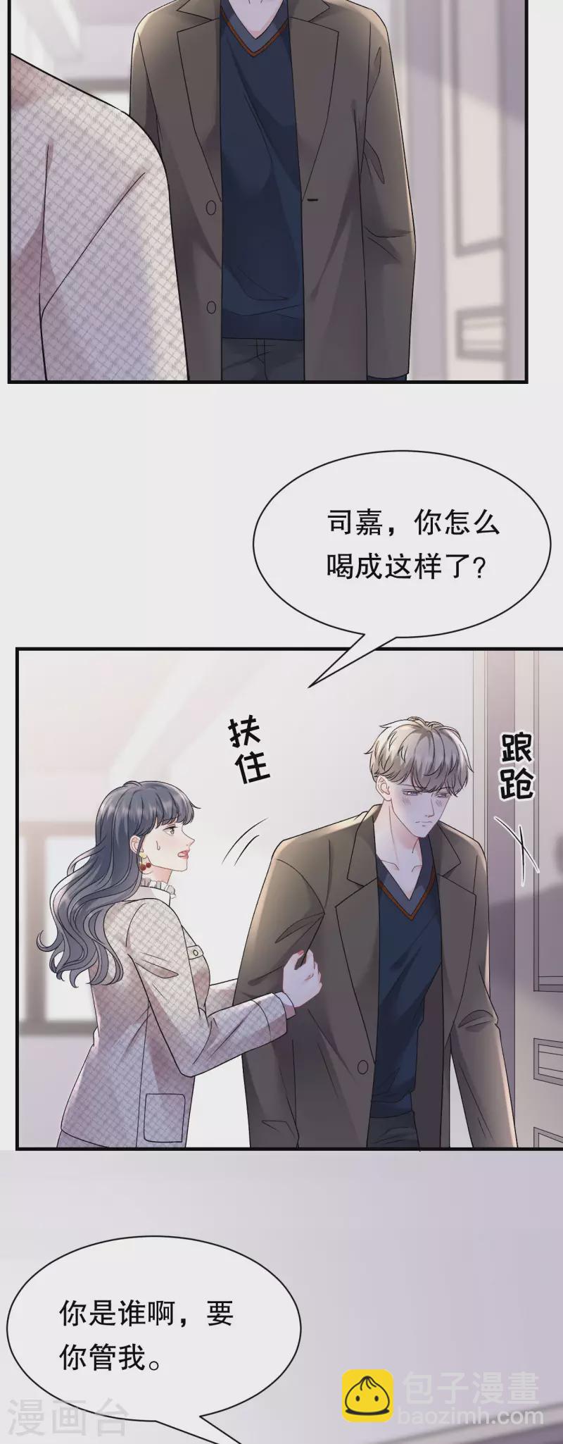 第154话 把孩子打掉-第156话