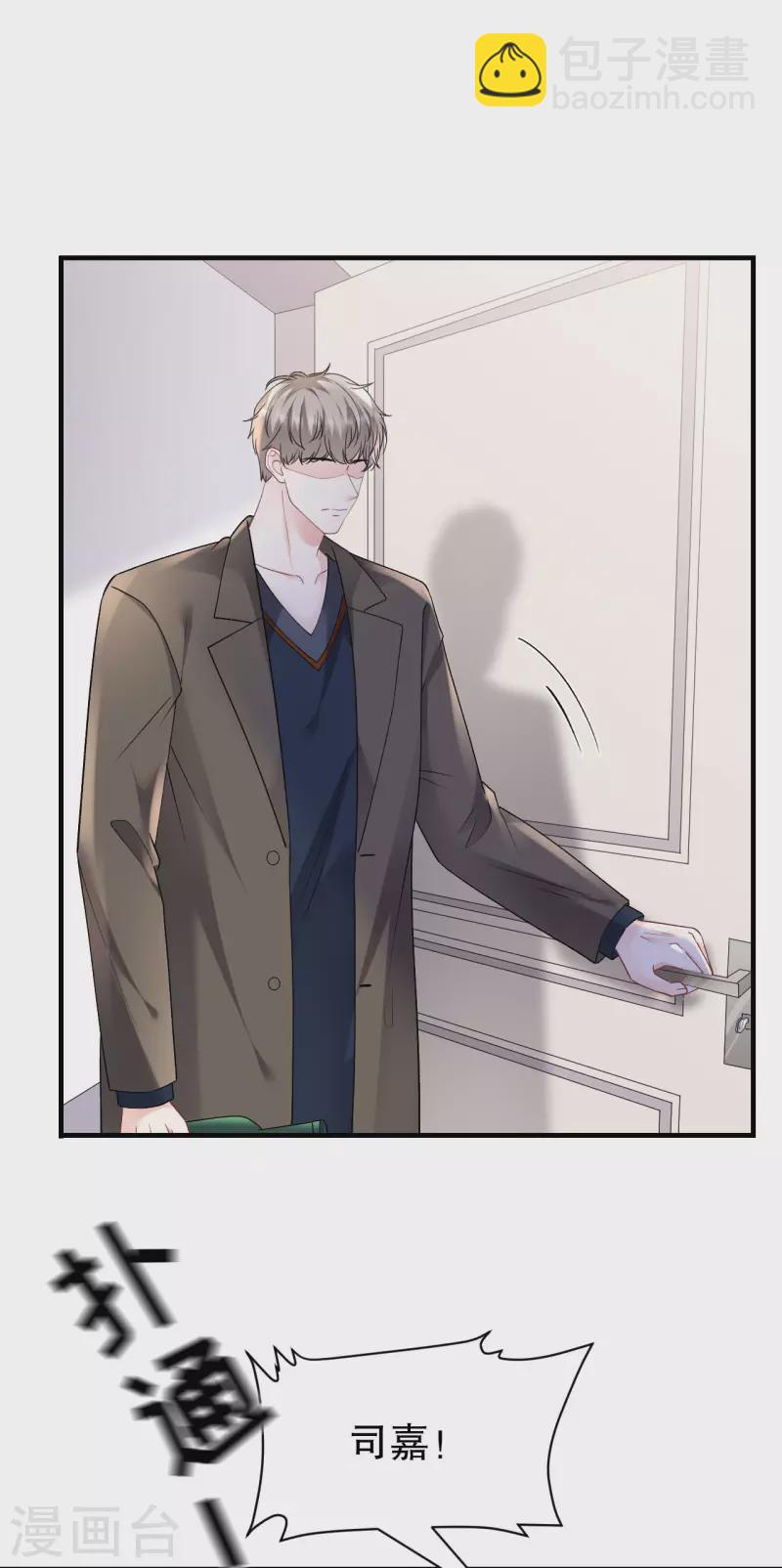 第154话 把孩子打掉-第156话