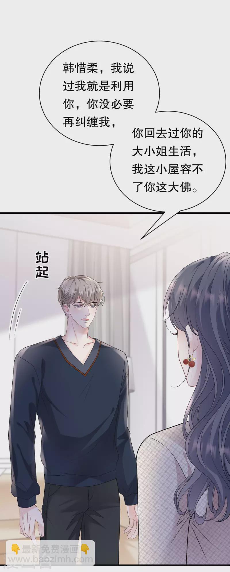 第154话 把孩子打掉-第156话