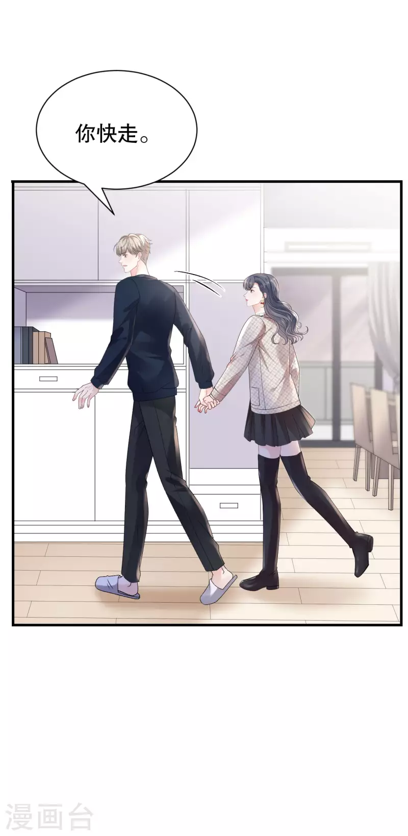 第154话 把孩子打掉-第156话