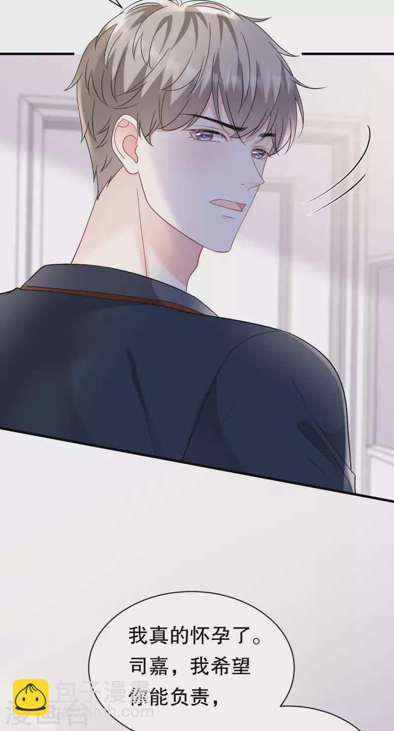 第154话 把孩子打掉-第156话