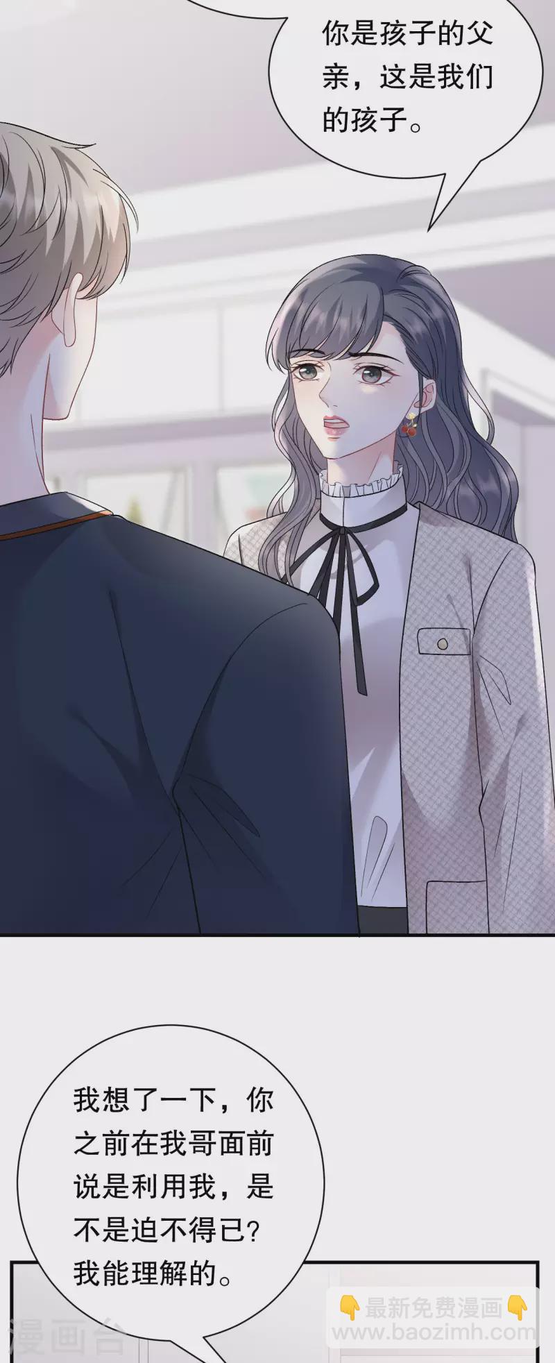 第154话 把孩子打掉-第156话