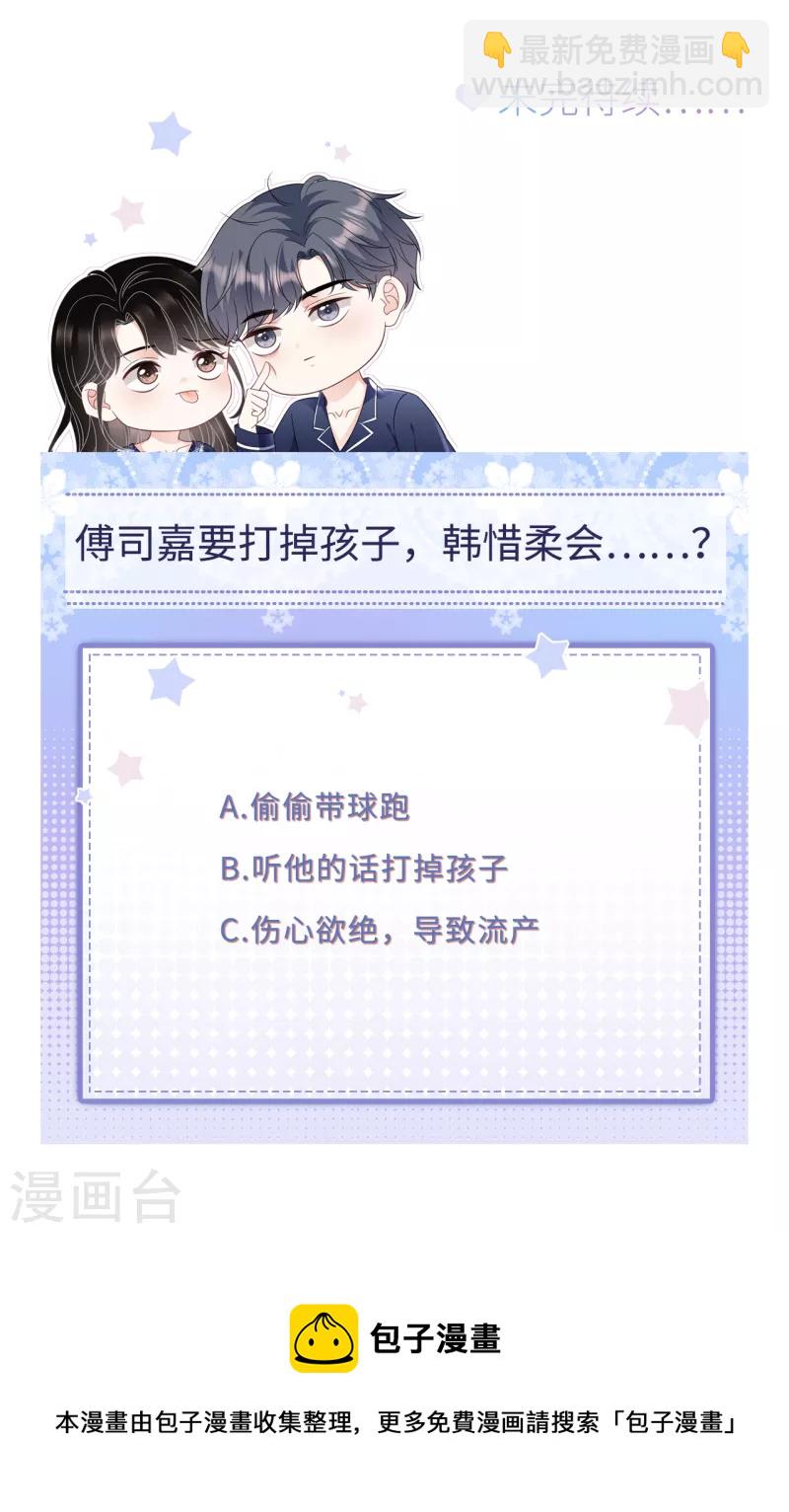 第154话 把孩子打掉-第156话