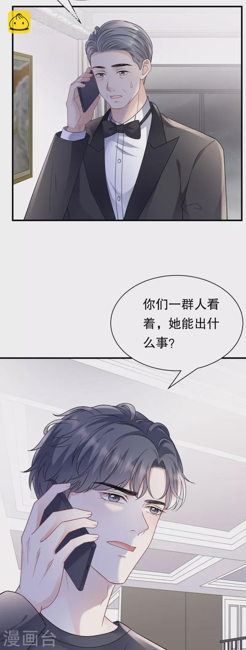 第154话 把孩子打掉-第156话