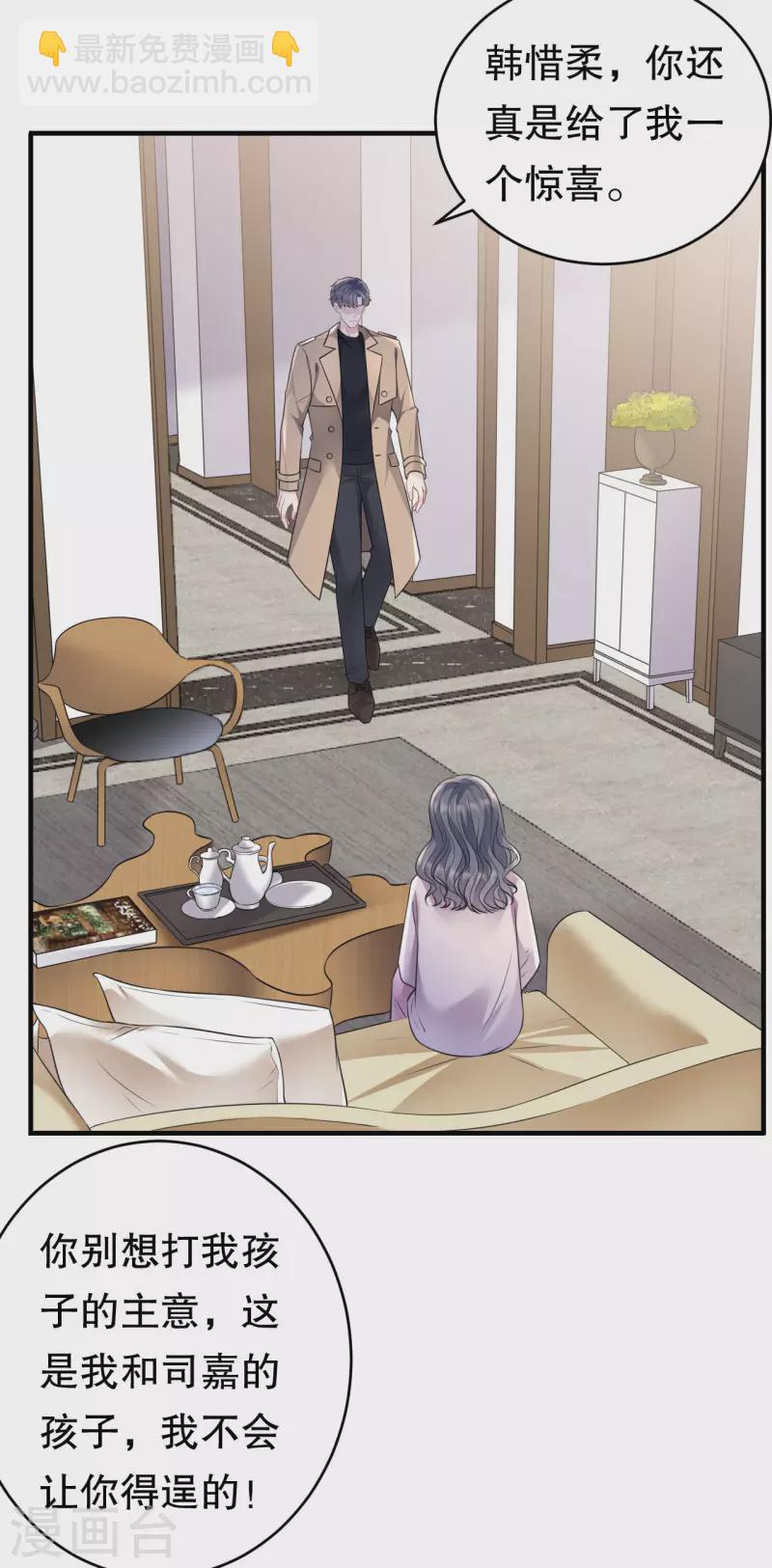 第154话 把孩子打掉-第156话