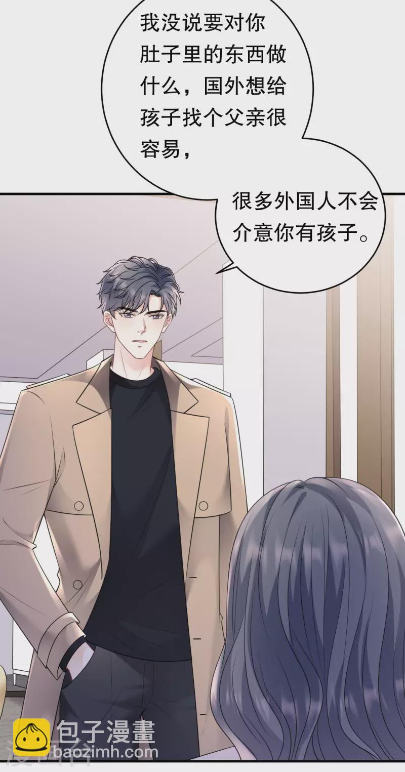 第154话 把孩子打掉-第156话