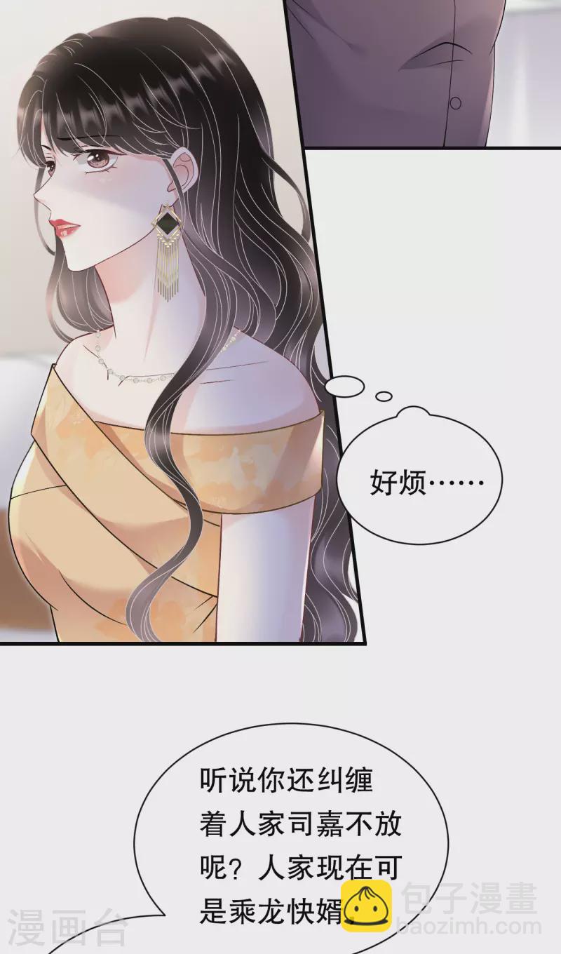 第156话 她来了-第158话