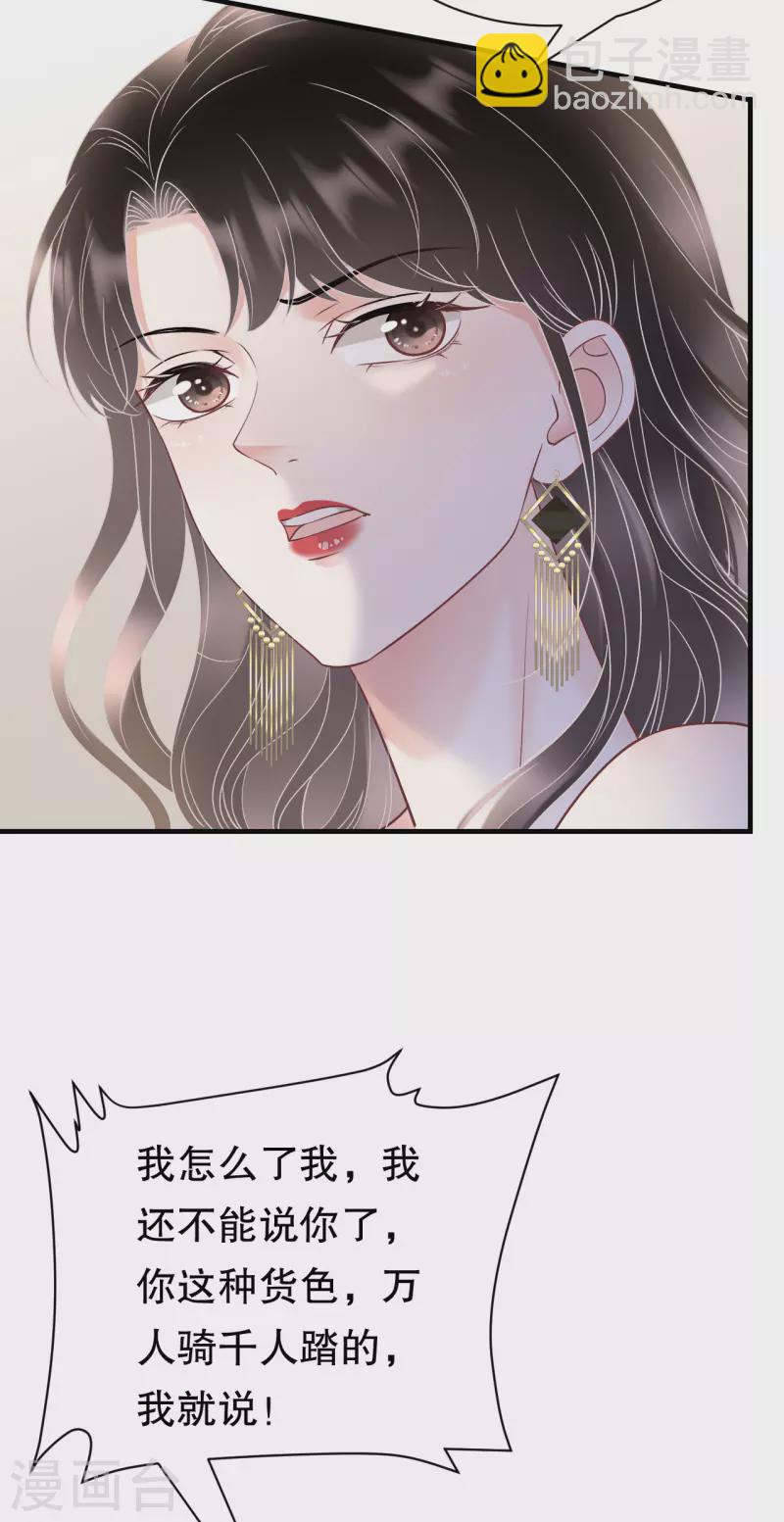 第156话 她来了-第158话