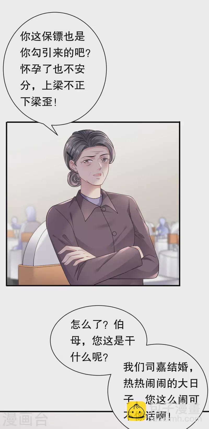 第156话 她来了-第158话