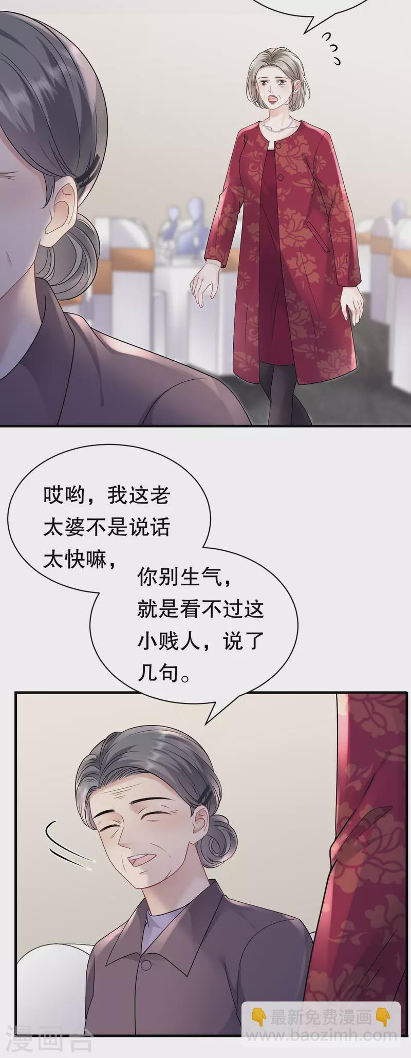 第156话 她来了-第158话