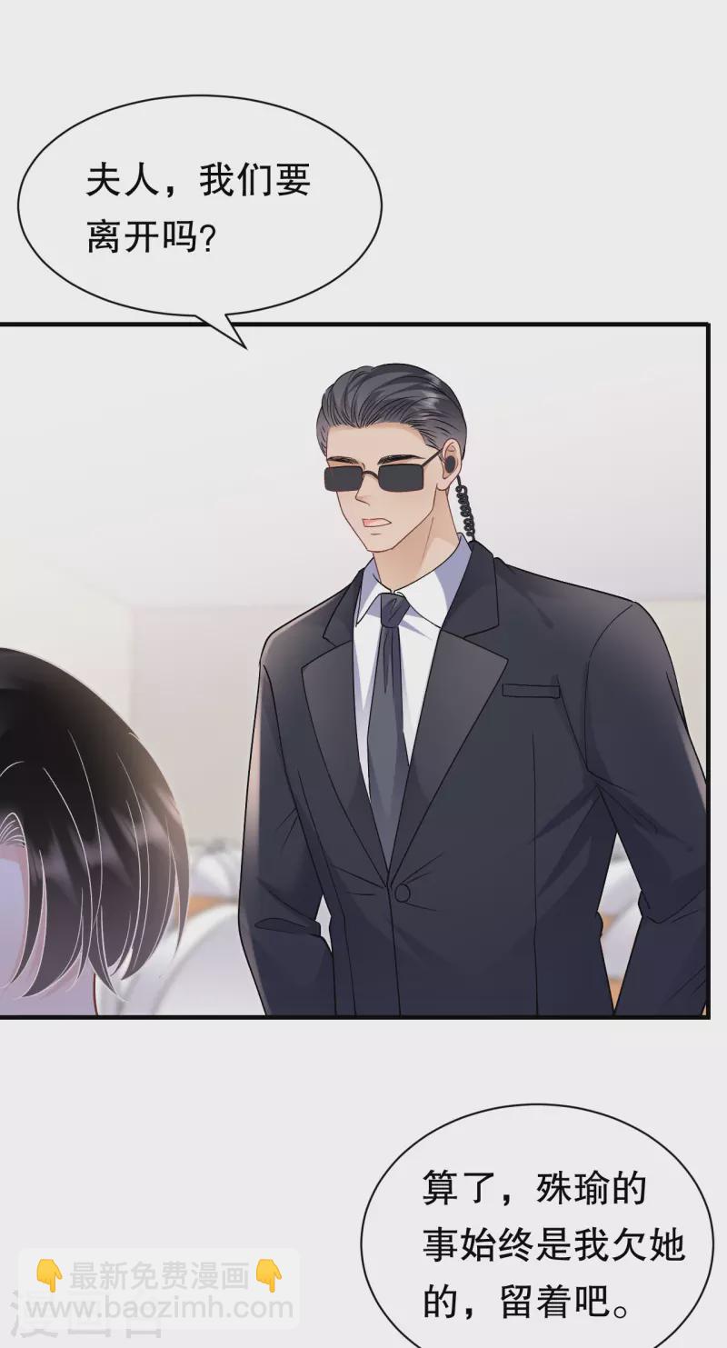 第156话 她来了-第158话