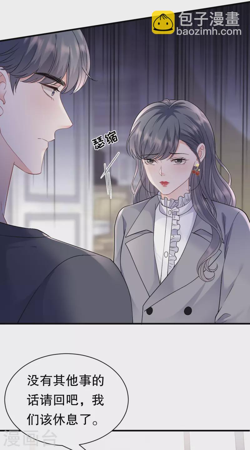 第156话 她来了-第158话