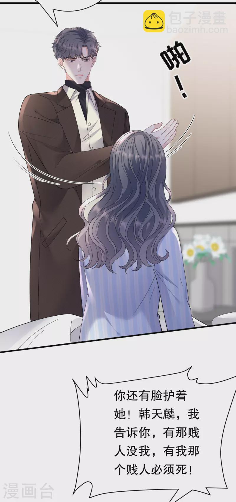 第158话 早产-第160话