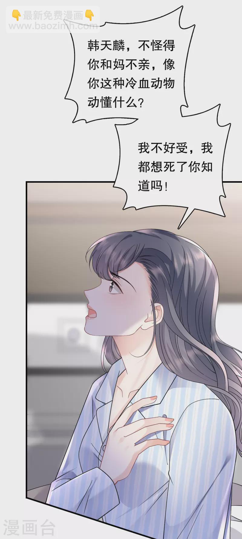 大小姐能有什麼壞心眼呢 - 第158話 早產 - 1