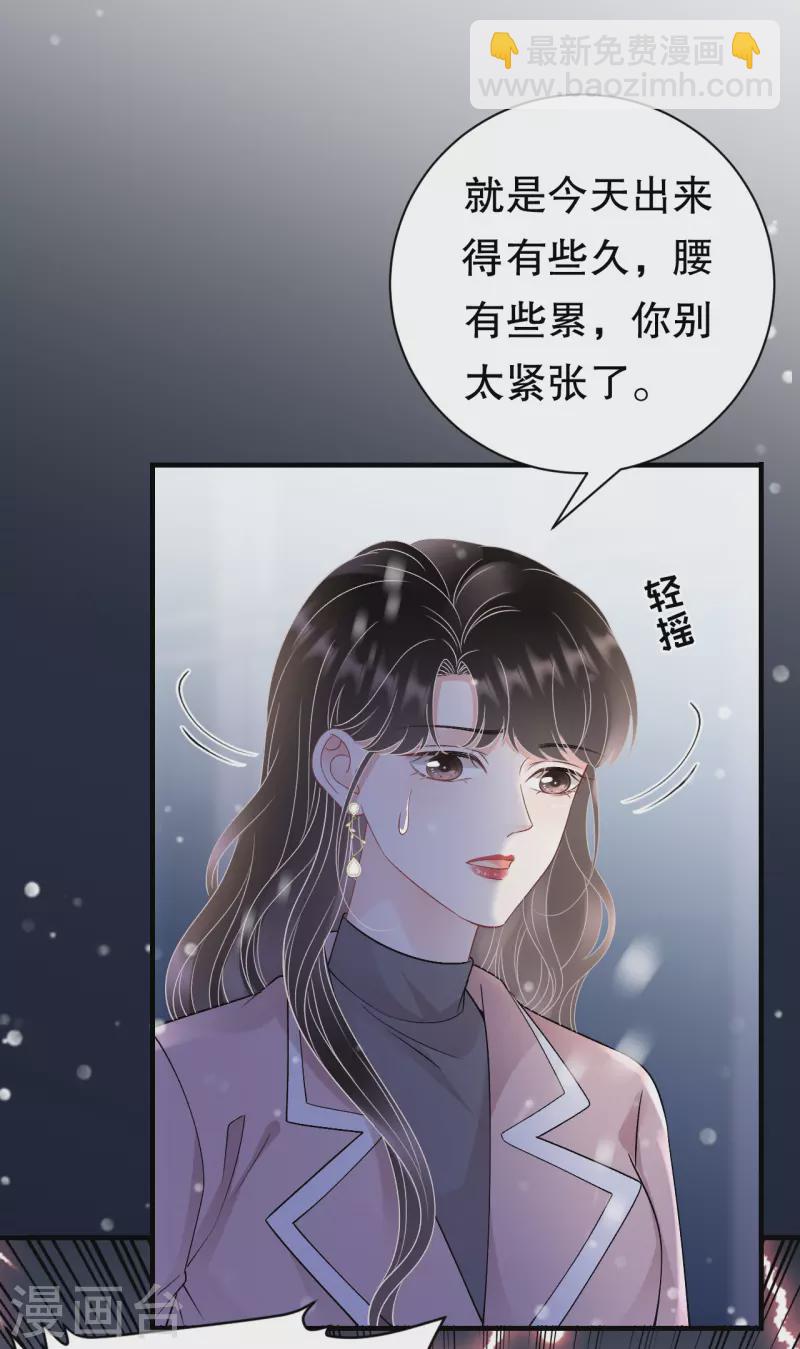 第158话 早产-第160话